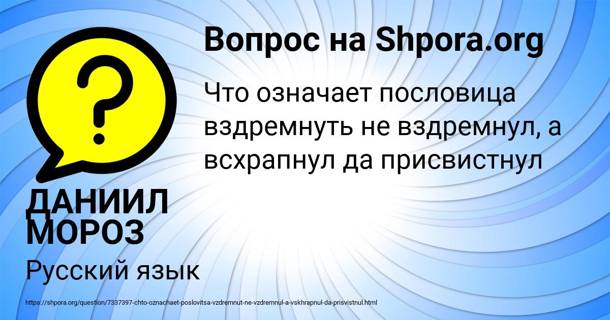 Картинка с текстом вопроса от пользователя ДАНИИЛ МОРОЗ