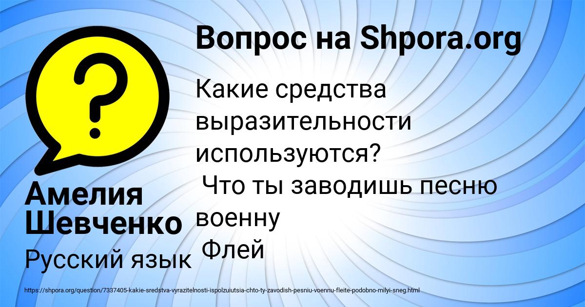 Картинка с текстом вопроса от пользователя Амелия Шевченко