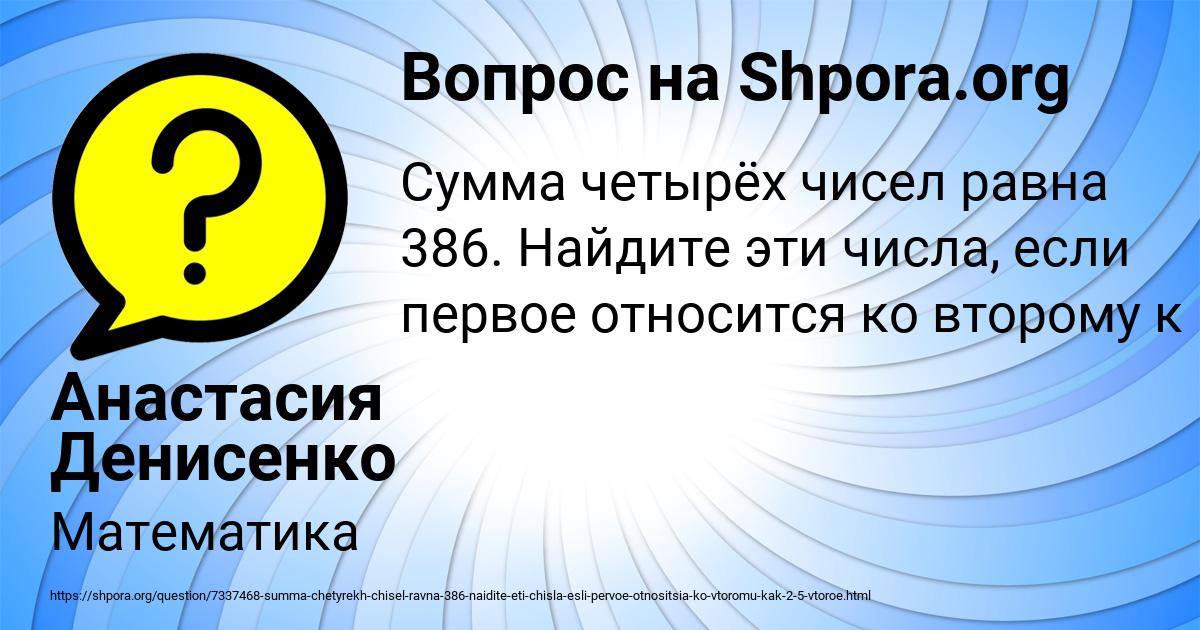Картинка с текстом вопроса от пользователя Анастасия Денисенко