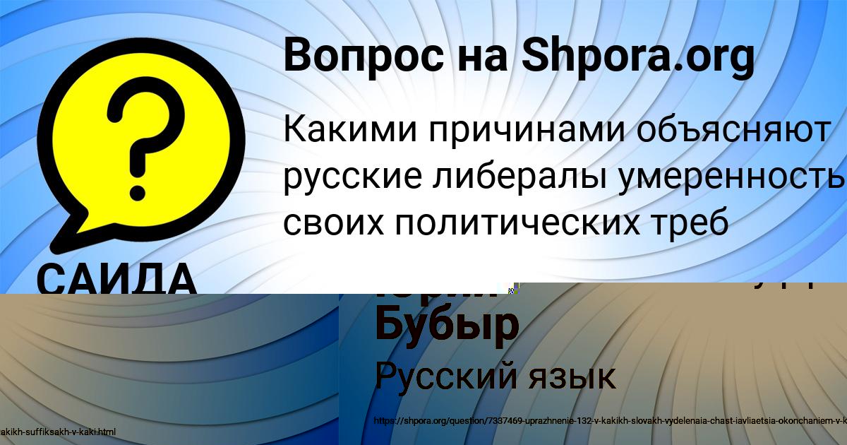 Картинка с текстом вопроса от пользователя Юрий Бубыр