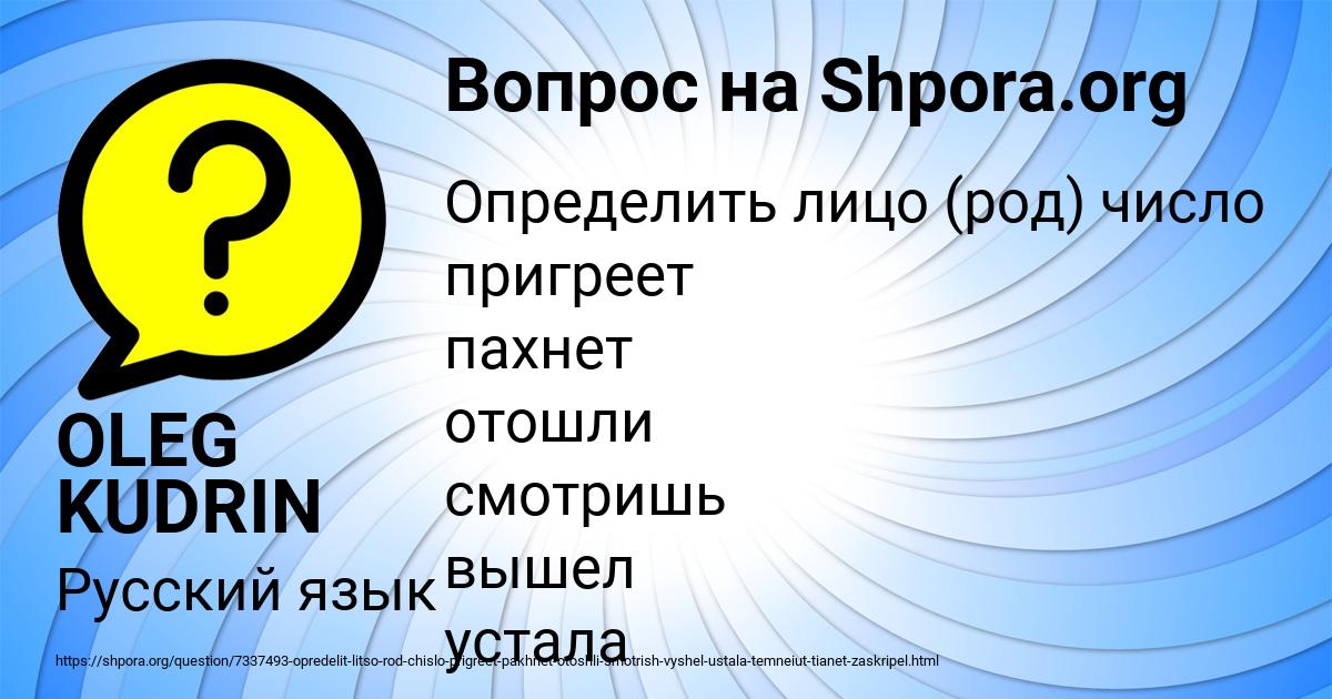 Картинка с текстом вопроса от пользователя OLEG KUDRIN