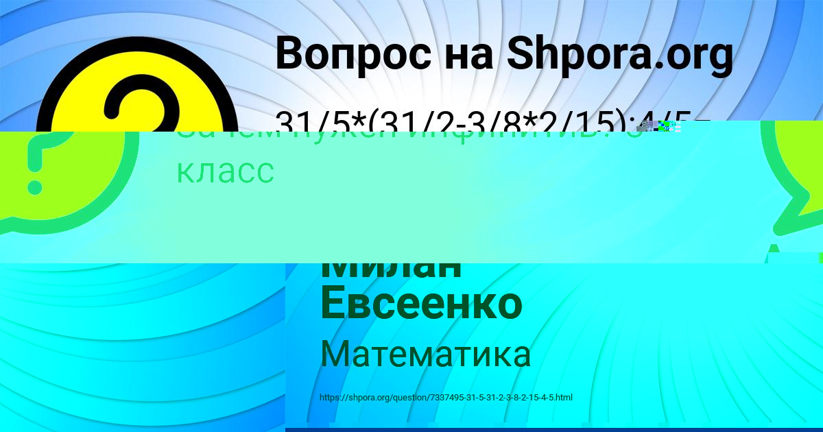 Картинка с текстом вопроса от пользователя Милан Евсеенко