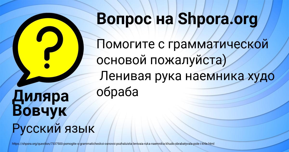 Картинка с текстом вопроса от пользователя Диляра Вовчук