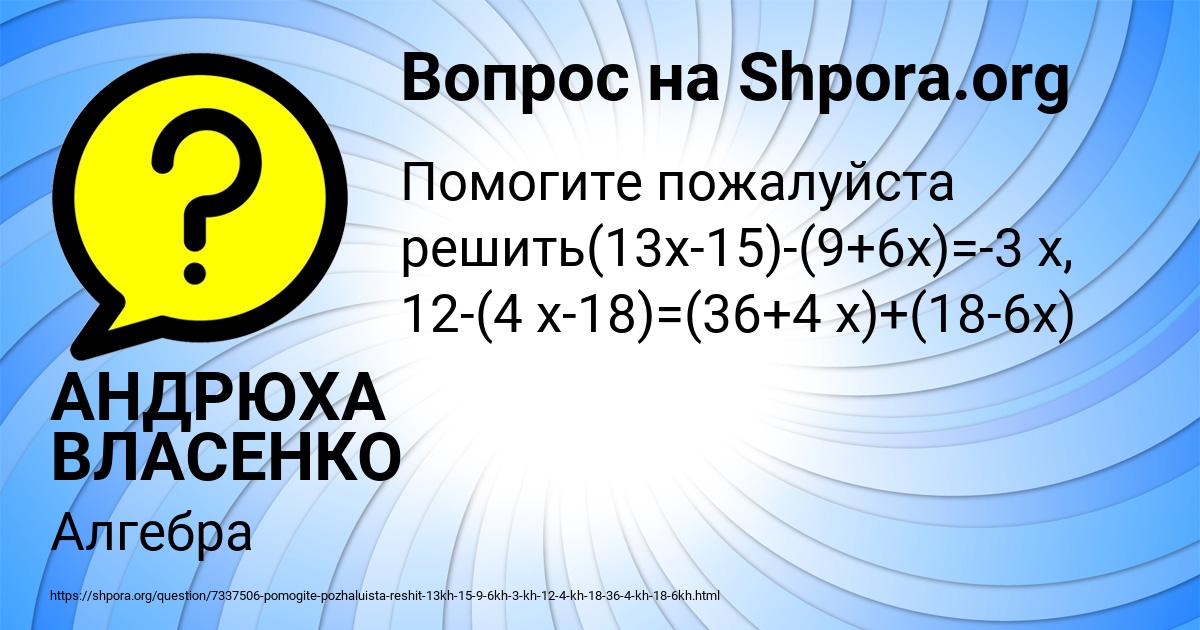 Картинка с текстом вопроса от пользователя АНДРЮХА ВЛАСЕНКО