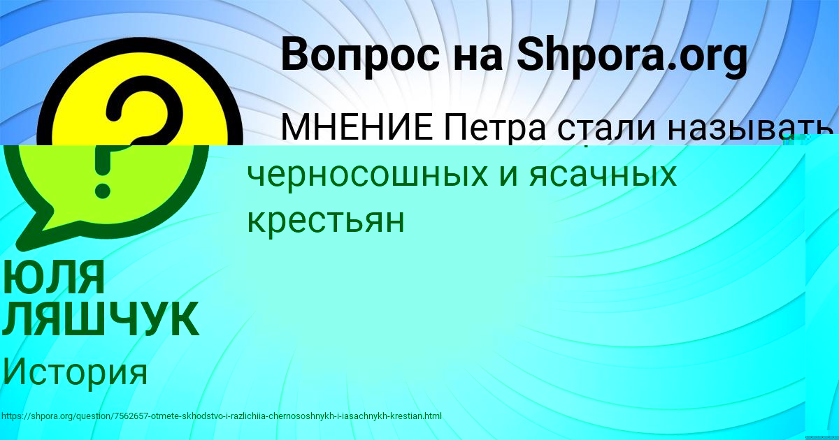 Картинка с текстом вопроса от пользователя МАША ШВЕЦ
