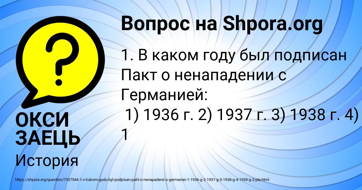Картинка с текстом вопроса от пользователя ОКСИ ЗАЕЦЬ
