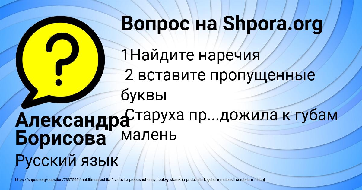 Картинка с текстом вопроса от пользователя Александра Борисова
