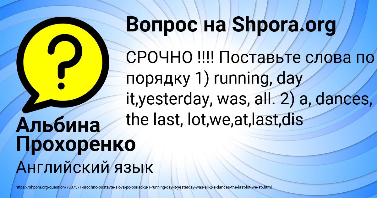 Картинка с текстом вопроса от пользователя Альбина Прохоренко