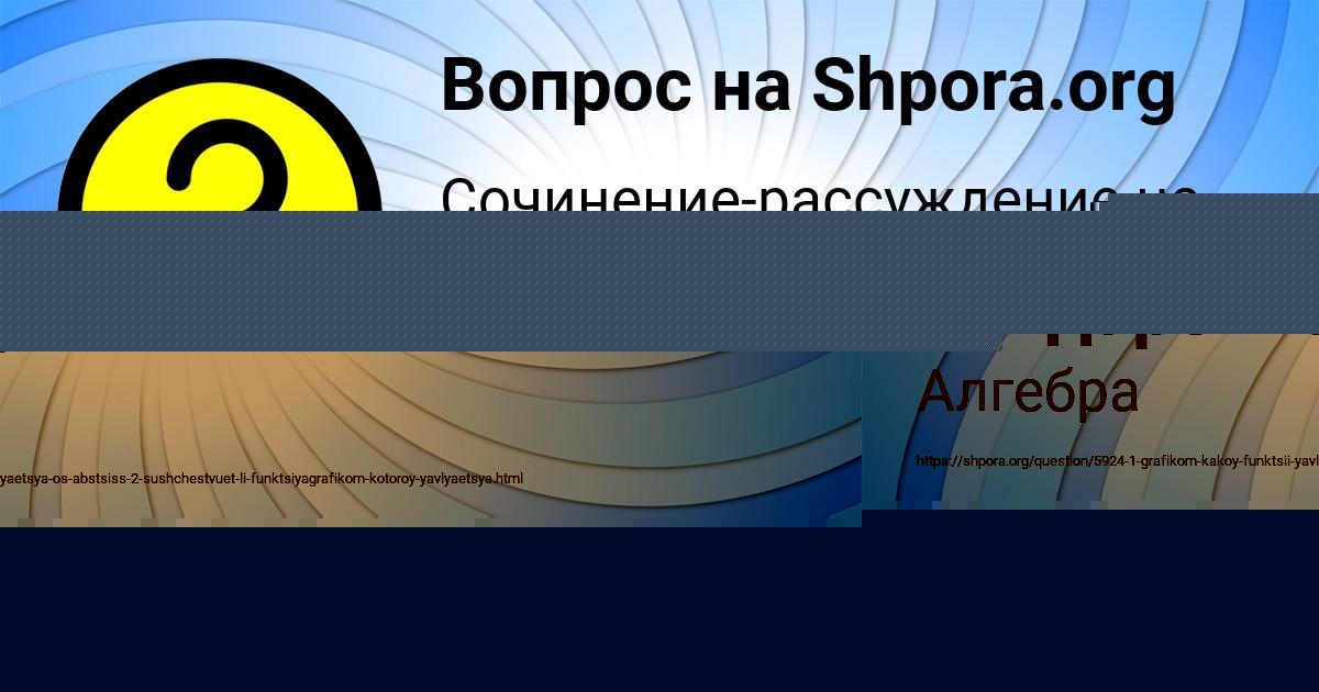 Картинка с текстом вопроса от пользователя РИНАТ КРАВЧЕНКО