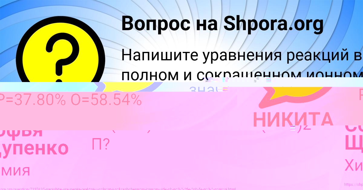 Картинка с текстом вопроса от пользователя Софья Щупенко