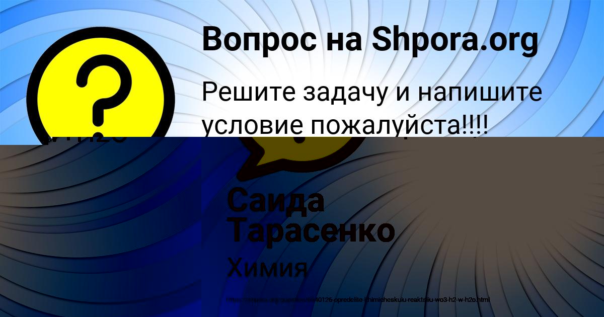 Картинка с текстом вопроса от пользователя КАТЮША КОРОЛЬ