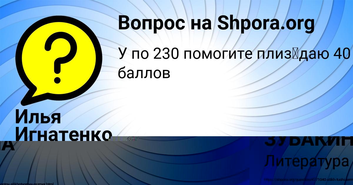 Картинка с текстом вопроса от пользователя Илья Игнатенко
