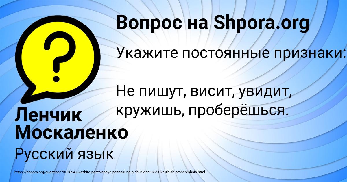 Картинка с текстом вопроса от пользователя Ленчик Москаленко