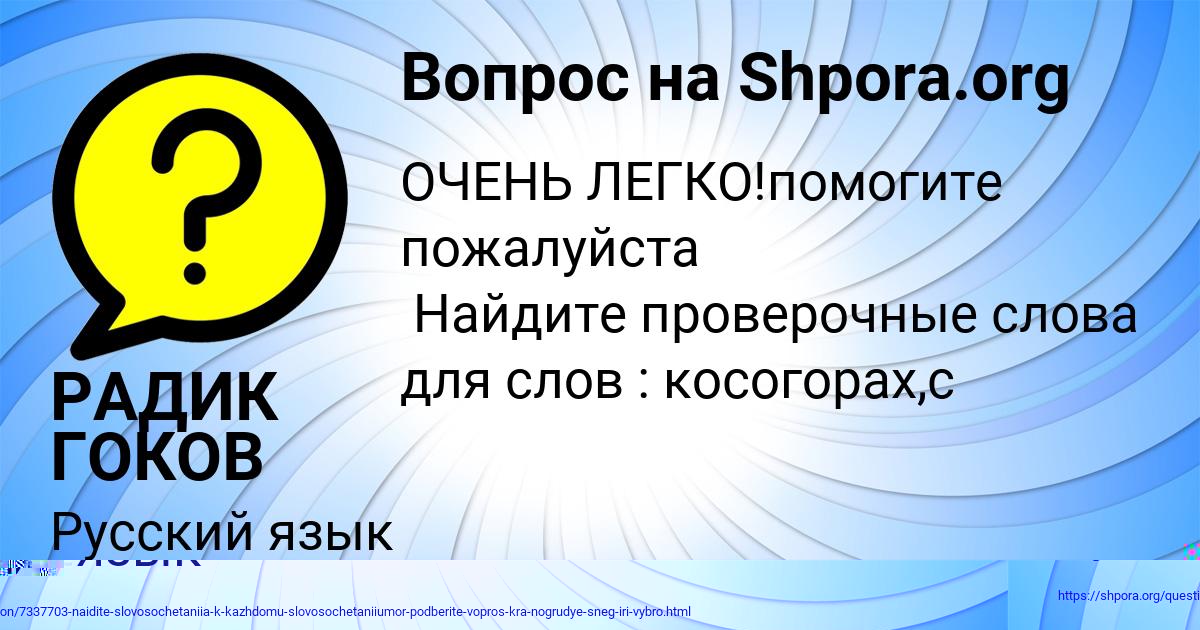 Картинка с текстом вопроса от пользователя Таисия Руснак