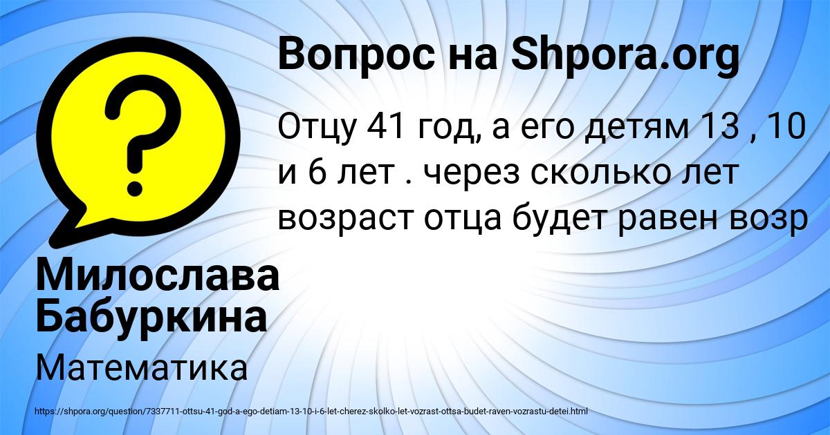 Картинка с текстом вопроса от пользователя Милослава Бабуркина