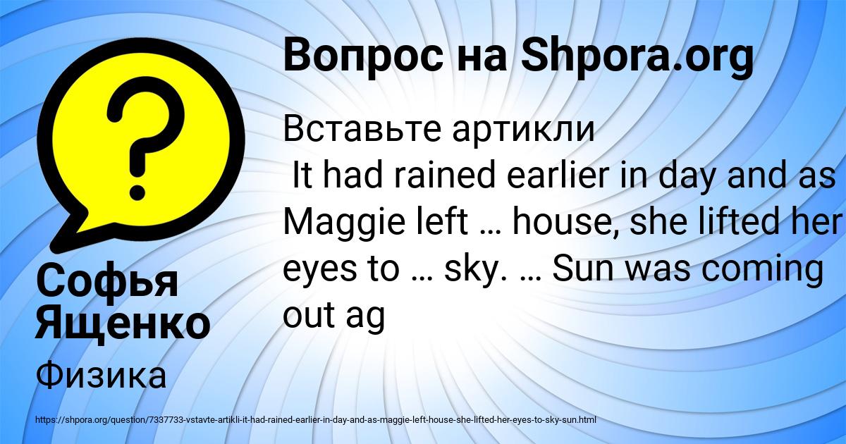 Картинка с текстом вопроса от пользователя Софья Ященко