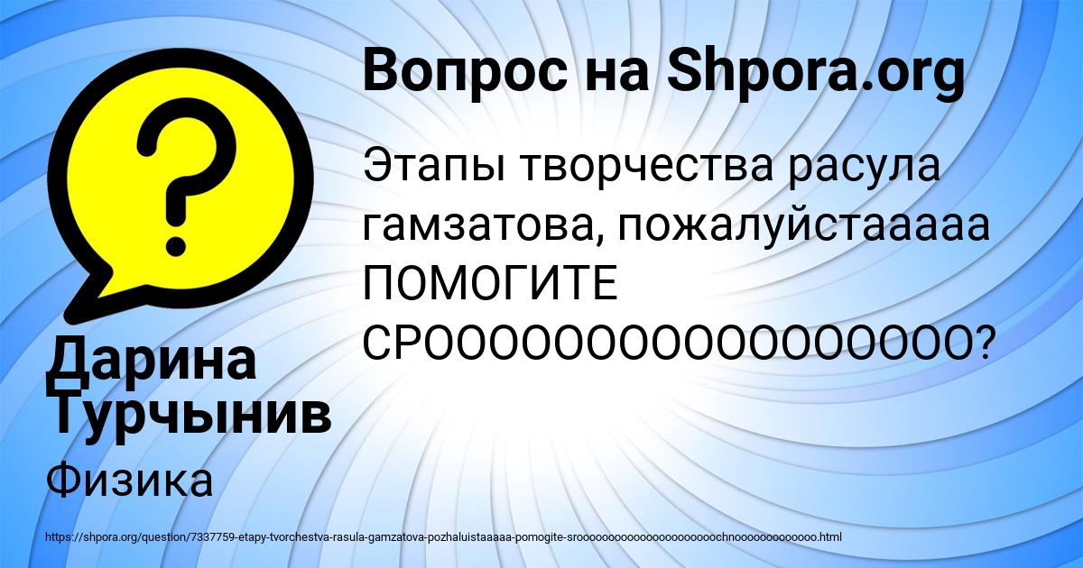 Картинка с текстом вопроса от пользователя Дарина Турчынив
