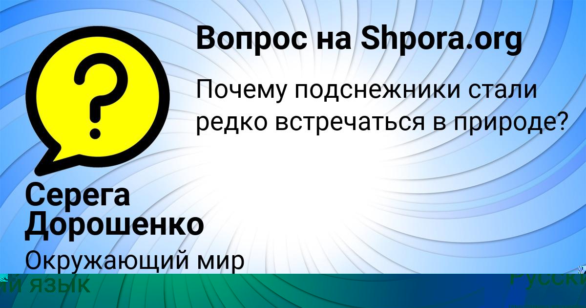 Картинка с текстом вопроса от пользователя Серега Дорошенко