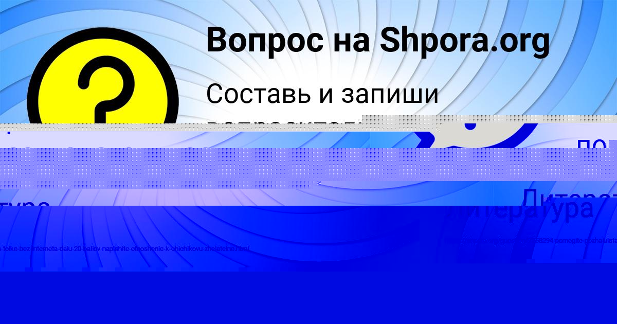 Картинка с текстом вопроса от пользователя MAKSIM ZAMYATIN