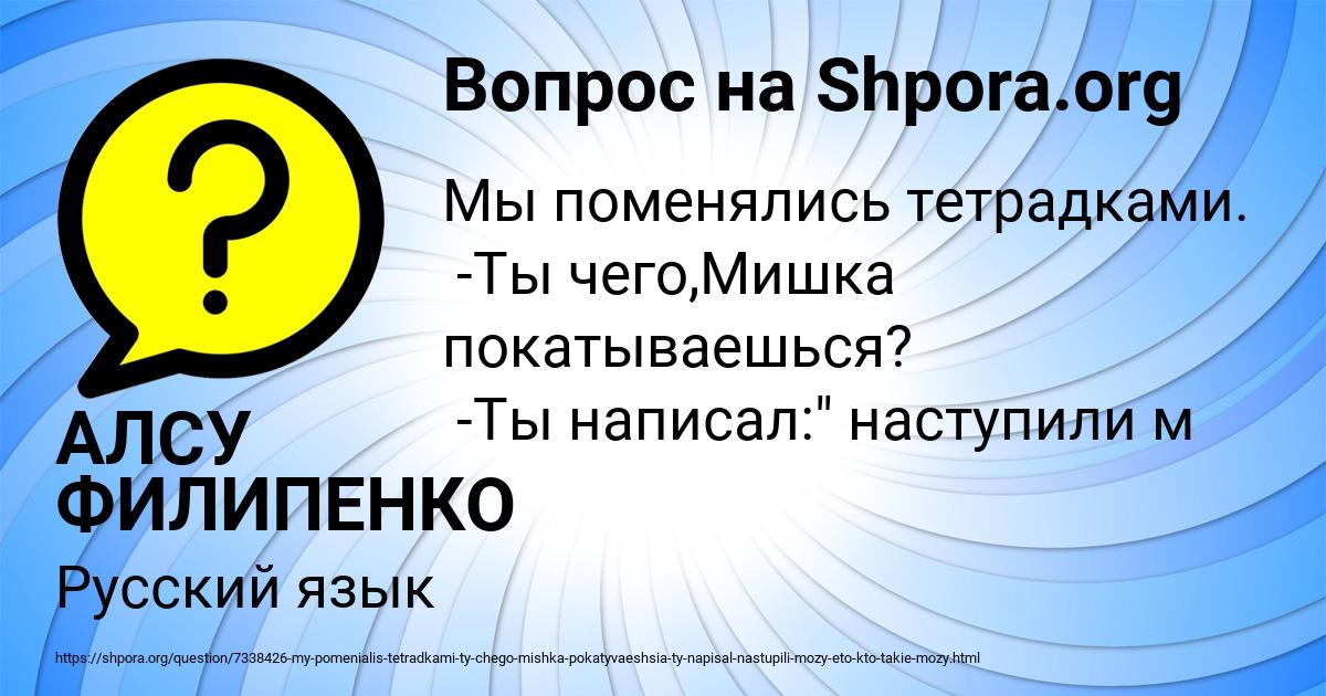 Картинка с текстом вопроса от пользователя АЛСУ ФИЛИПЕНКО