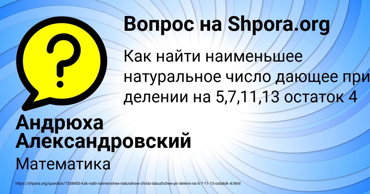 Картинка с текстом вопроса от пользователя Андрюха Александровский