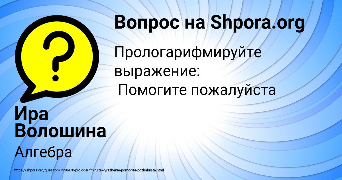 Картинка с текстом вопроса от пользователя Ира Волошина
