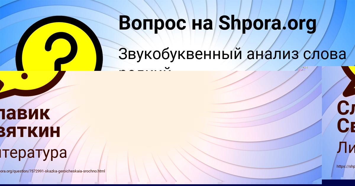 Картинка с текстом вопроса от пользователя ДИАНА ЛУГОВСКАЯ