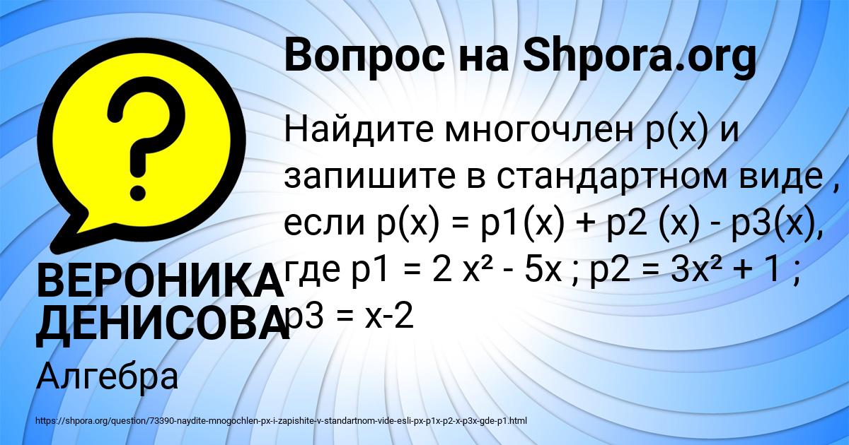 Картинка с текстом вопроса от пользователя ВЕРОНИКА ДЕНИСОВА