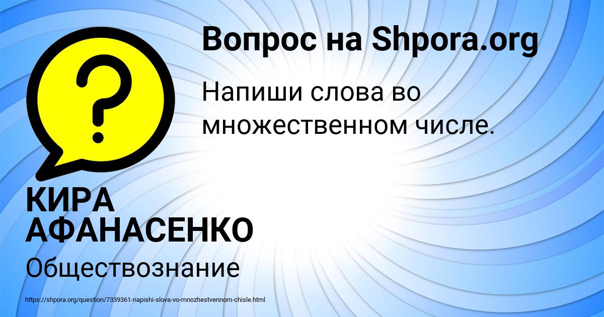 Картинка с текстом вопроса от пользователя КИРА АФАНАСЕНКО