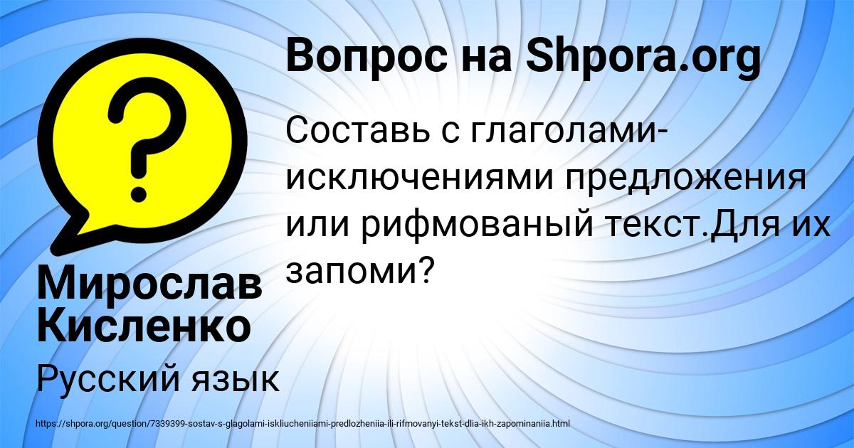 Картинка с текстом вопроса от пользователя Мирослав Кисленко