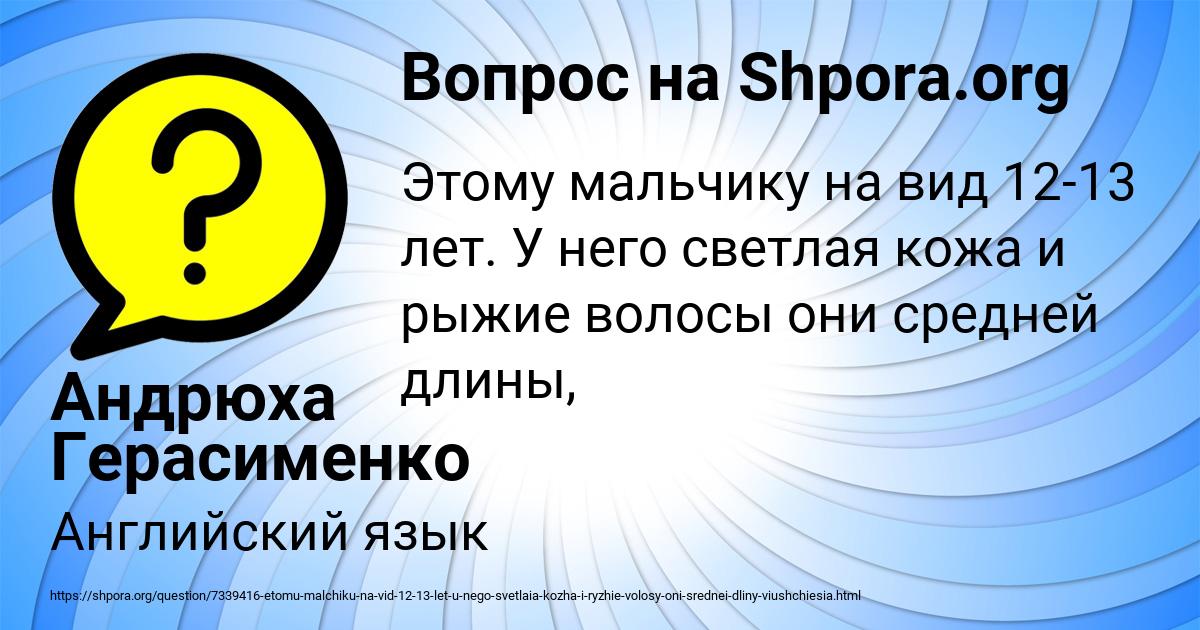 Картинка с текстом вопроса от пользователя Андрюха Герасименко