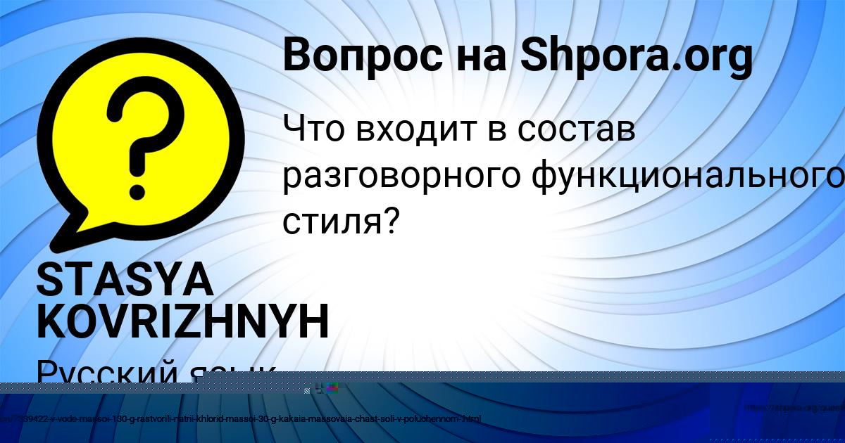Картинка с текстом вопроса от пользователя Ленар Савченко