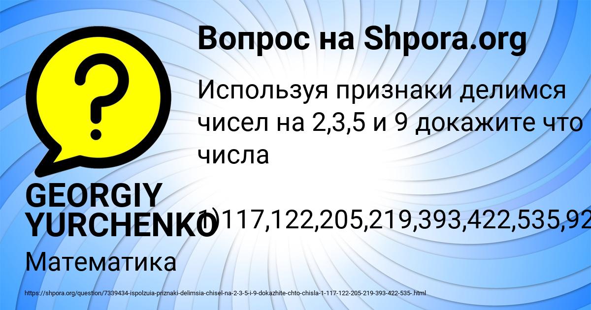 Картинка с текстом вопроса от пользователя GEORGIY YURCHENKO