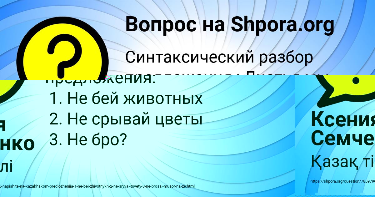 Картинка с текстом вопроса от пользователя Inna Kosheleva