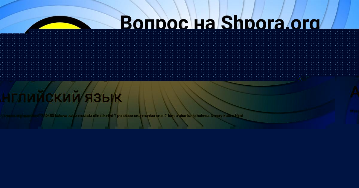 Картинка с текстом вопроса от пользователя Sonya Goncharenko