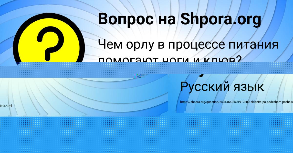 Картинка с текстом вопроса от пользователя Татьяна Тура