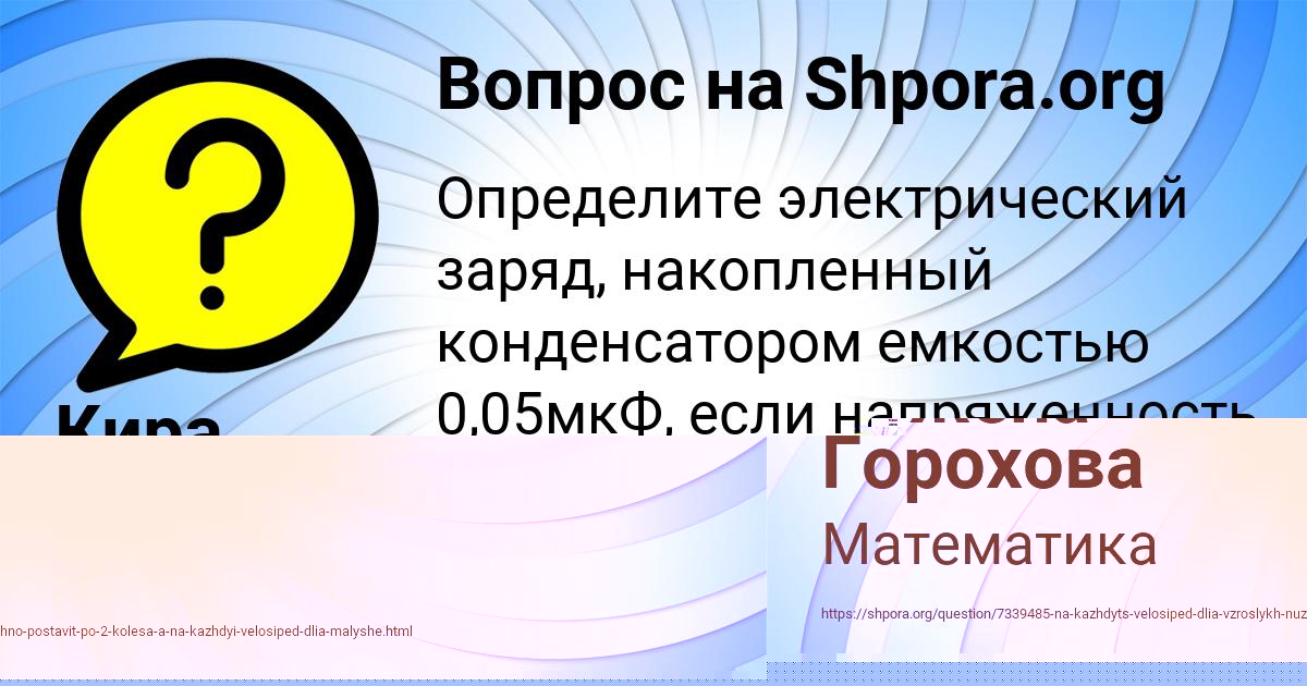 Картинка с текстом вопроса от пользователя Божена Горохова