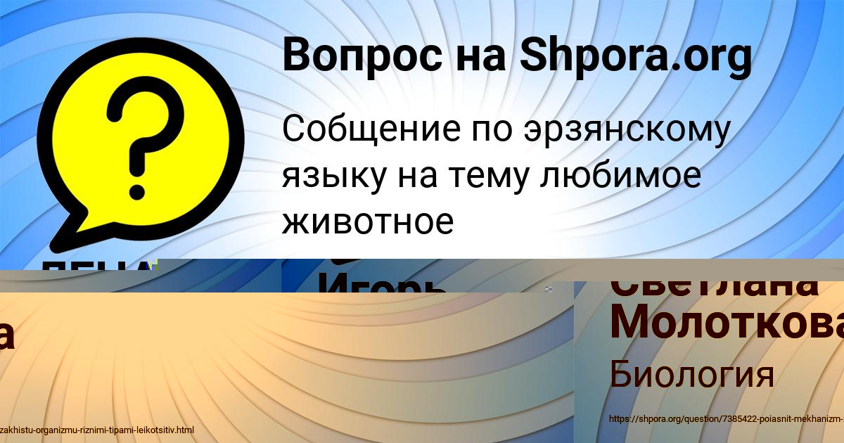 Картинка с текстом вопроса от пользователя Игорь Зварыч