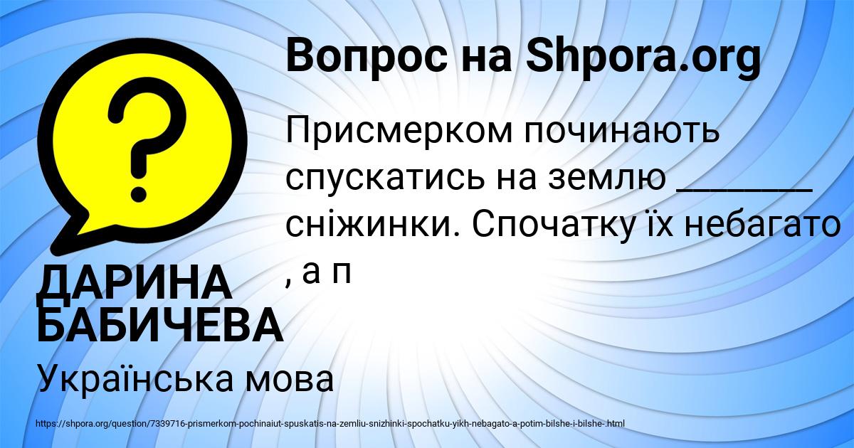 Картинка с текстом вопроса от пользователя ДАРИНА БАБИЧЕВА