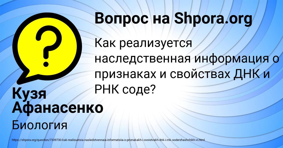 Картинка с текстом вопроса от пользователя Кузя Афанасенко