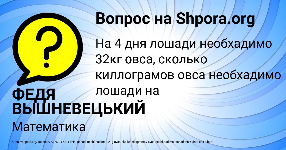 Картинка с текстом вопроса от пользователя ФЕДЯ ВЫШНЕВЕЦЬКИЙ