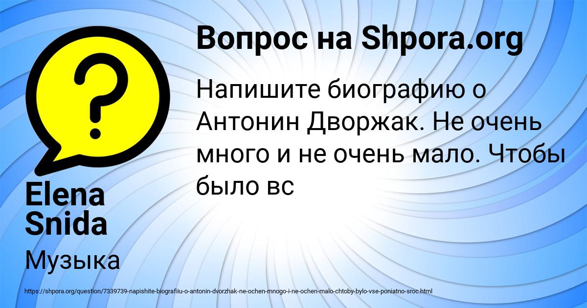 Картинка с текстом вопроса от пользователя Elena Snida