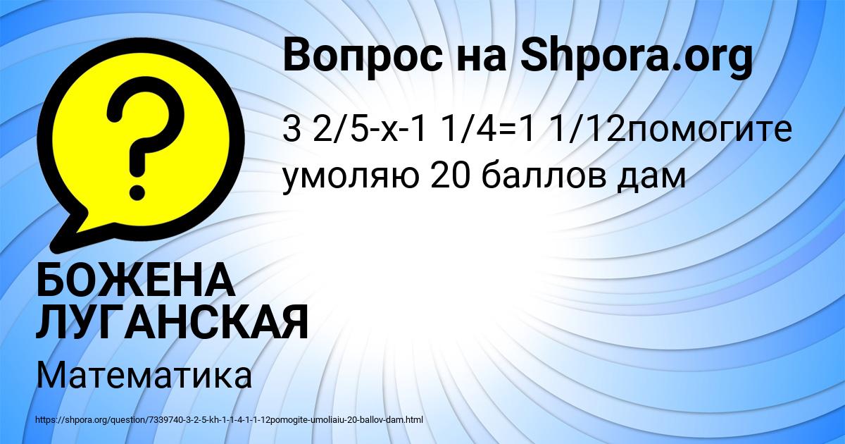 Картинка с текстом вопроса от пользователя БОЖЕНА ЛУГАНСКАЯ
