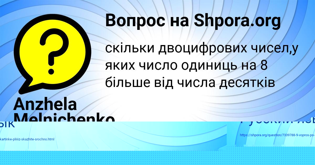 Картинка с текстом вопроса от пользователя Ярослава Бабичева