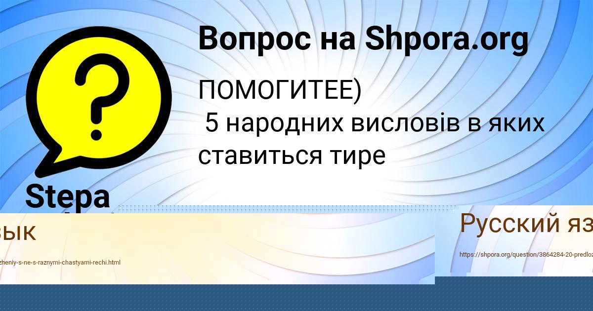 Картинка с текстом вопроса от пользователя Stepa Zelenin