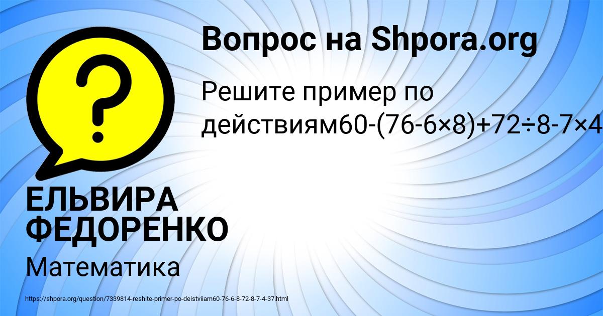 Картинка с текстом вопроса от пользователя ЕЛЬВИРА ФЕДОРЕНКО