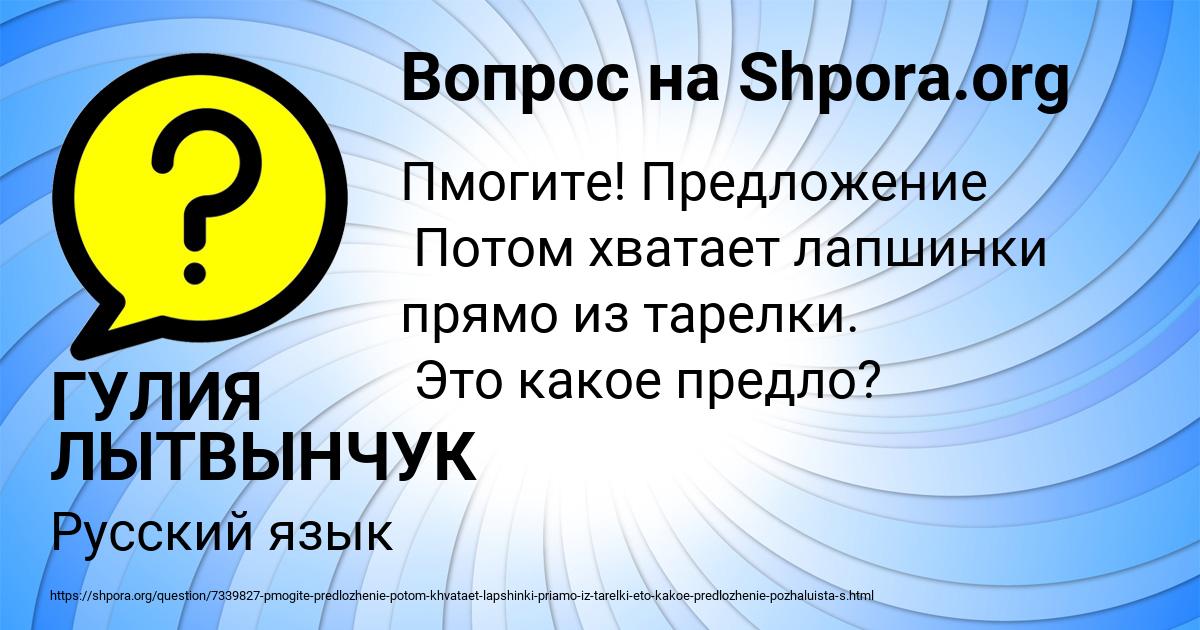 Картинка с текстом вопроса от пользователя ГУЛИЯ ЛЫТВЫНЧУК