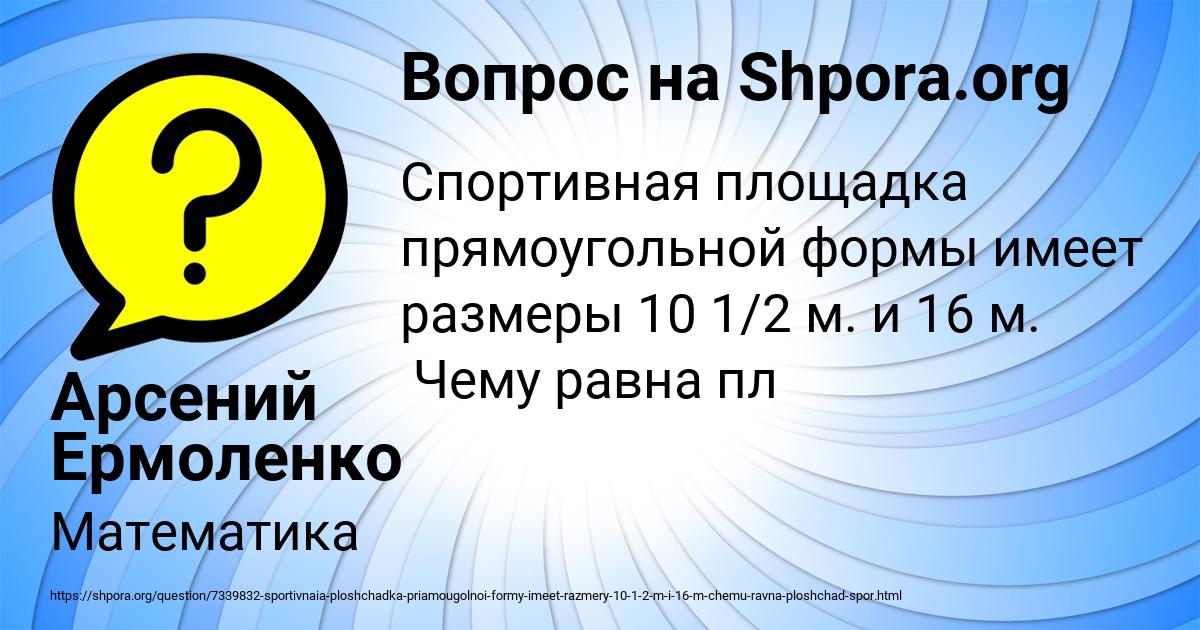 Картинка с текстом вопроса от пользователя Арсений Ермоленко