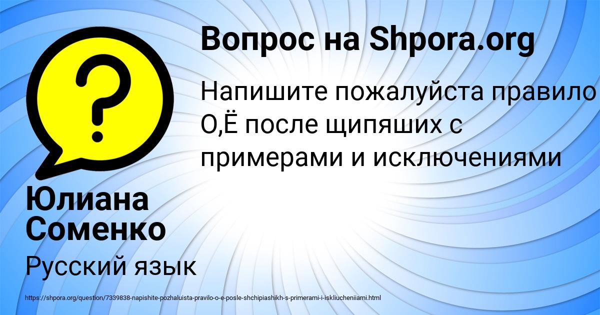 Картинка с текстом вопроса от пользователя Юлиана Соменко
