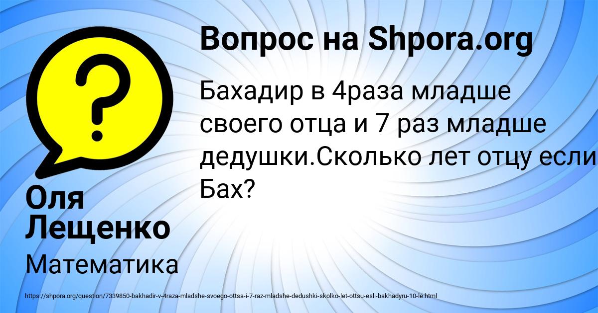 Картинка с текстом вопроса от пользователя Оля Лещенко